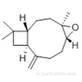 КАРИОФИЛЛЕН ОКСИД CAS 1139-30-6